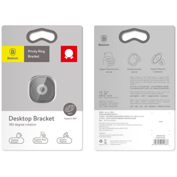 Baseus - Privity Ring Bracket (SUMQ-0S) - for Phone - Silver